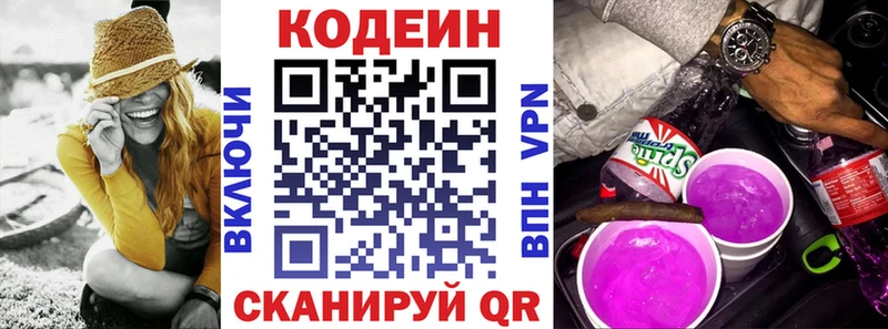 Codein Purple Drank  Александровск 