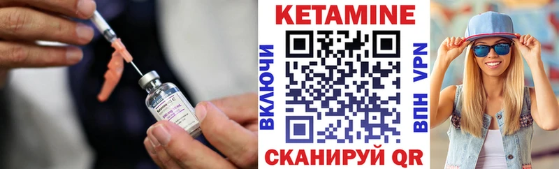 Кетамин VHQ  закладка  Александровск 